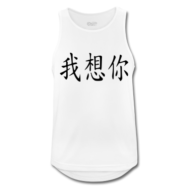 Partner Tank Top - Ich vermisse Dich - Partner