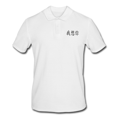 Partner Poloshirt - Ich vermisse Dich - Partner