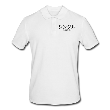 Partner Poloshirt - Eine Person, die keinen Partner hat - Japanisch
