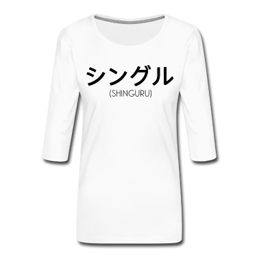 Partner Langarmshirt - Eine Person, die keinen Partner hat - Japanisch