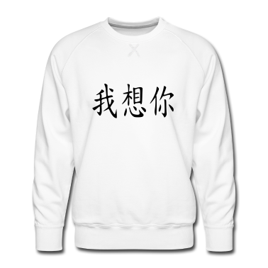 Partner Pullover - Ich vermisse Dich - Partner