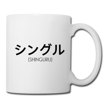 Partner Tasse - Eine Person, die keinen Partner hat - Japanisch