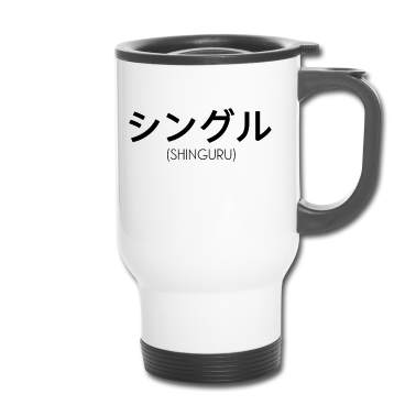 Partner Thermobecher - Eine Person, die keinen Partner hat - Japanisch