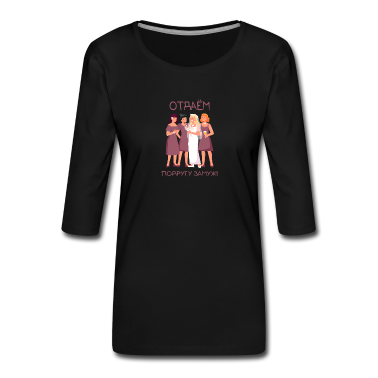 Hochzeit T-Shirt - Wir geben einen Freund in die Ehe