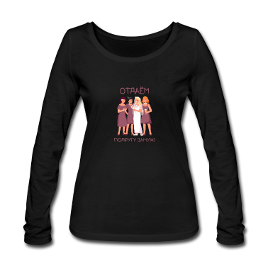 Hochzeit Langarmshirt - Wir geben einen Freund in die Ehe