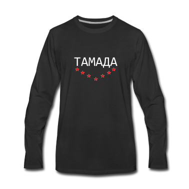 Hochzeit Langarmshirt - Tamada Russische Hochzeitsfeier Gorka Geschenk
