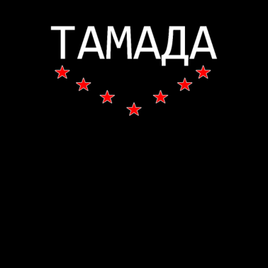 Motiv Tamada Russische Hochzeitsfeier Gorka Geschenk