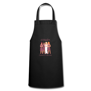 Hochzeit Schürze - Wir geben einen Freund in die Ehe