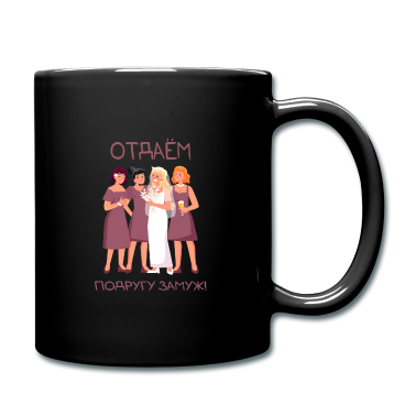 Hochzeit Tasse - Wir geben einen Freund in die Ehe