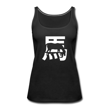 Pferde Tank Top - Pferde