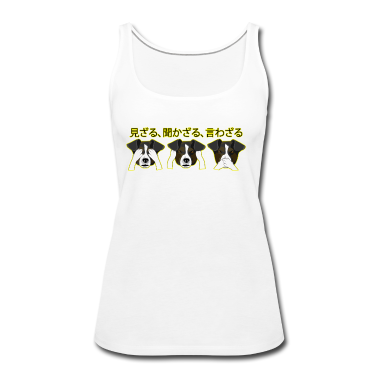 Hunde Tank Top - 3 weise Hunde - wie die drei Affen Japan