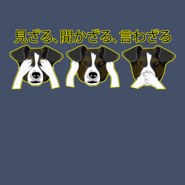 Motiv 3 weise Hunde - wie die drei Affen Japan