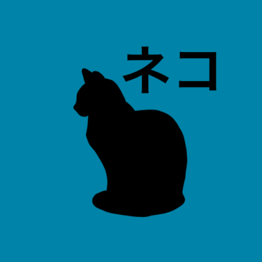 Motiv Katze Japanisch - Katze Silhouette