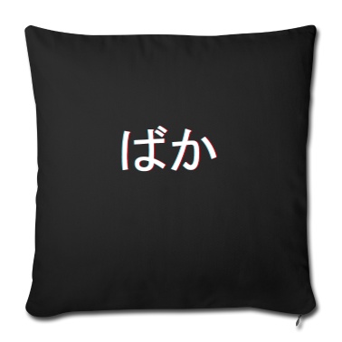 Katzen Kissenbezug - Baka Idiot lustiges japanisches Anime-Geschenk für