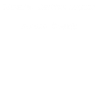 Motiv katze - meine Katze kann auch Tiger