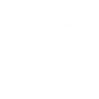 Motiv katze - meine Katze kann auch Tiger