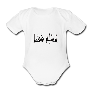 Geschenk Geburt Baby Body - JUST MUSLIM / ARABIC CALLIGRAPHY