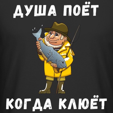 Angeln T-Shirt - Russland Angeln Fischen Putin Russisch Geschenk