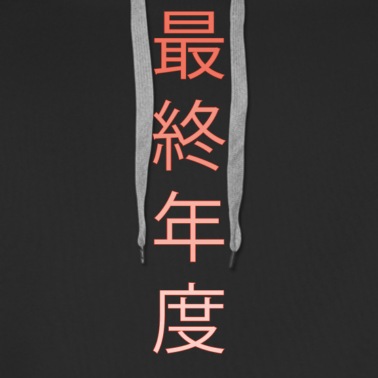 Abschlussklasse Hoodie - Japan T-shirt Spring Japanische-Zeichen