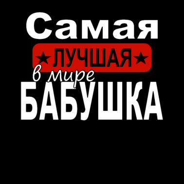 Motiv russische Oma Mama russische Großmutter Geschenk