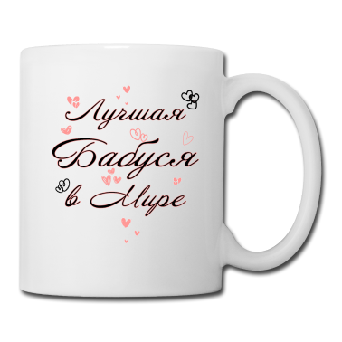 Geschenk Oma Tasse - Russisch Oma Russen Großmutter aus Russland