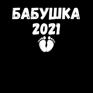 Motiv Damen Babuschka 2021 Beste Oma Enkel Familienlook