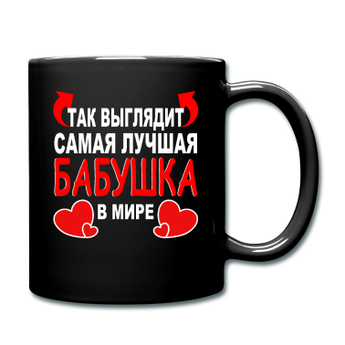Geschenk Oma Tasse - russische Oma Mama russische Großmutter Geschenk