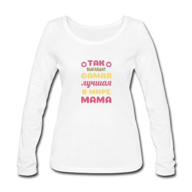 geburtstagsgeschenke mama Langarmshirt - So sieht die beste Mama der Welt aus Russische