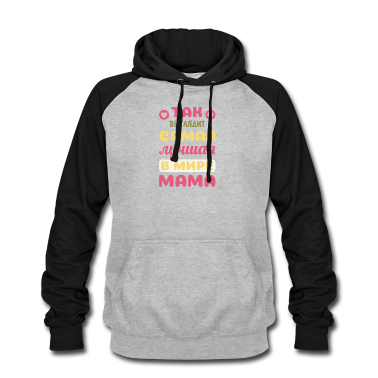 geburtstagsgeschenke mama Hoodie - So sieht die beste Mama der Welt aus Russische