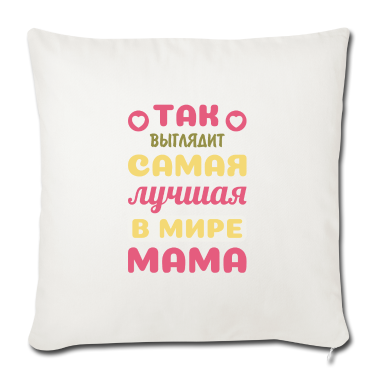 geburtstagsgeschenke mama Kissenbezug - So sieht die beste Mama der Welt aus Russische