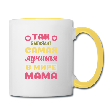Geburtstagsgeschenke Mama Tasse - So sieht die beste Mama der Welt aus Russische