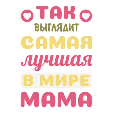 Motiv So sieht die beste Mama der Welt aus Russische
