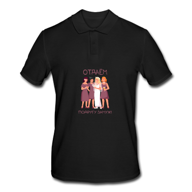 Geschenk für Ehemann Poloshirt - Wir geben einen Freund in die Ehe