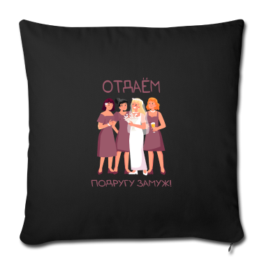 Geschenk für Ehemann Kissenbezug - Wir geben einen Freund in die Ehe