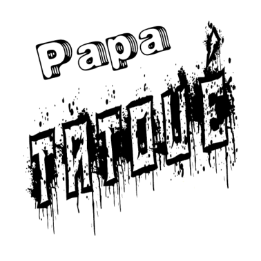 Motiv Papa tätowierte Vater Tattoos Geschenk Humor